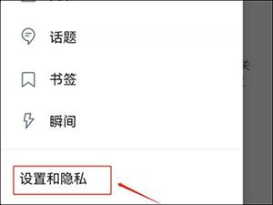 X解除隐私内容限制